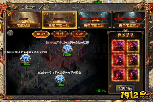 《传奇霸主》秘传装备获取与属性全攻略