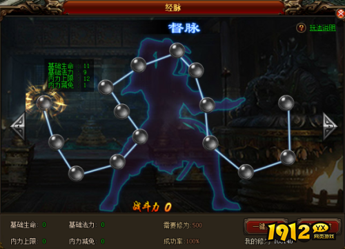 《大战国》经脉系统怎么玩 经脉系统介绍