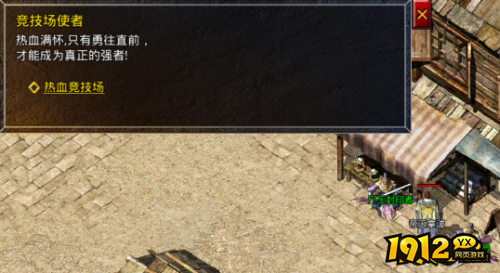 《新至尊传说》荣耀竞技场规则是什么 荣耀竞技场规则介绍