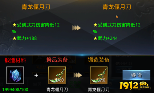 《巨神军师H5》装备如何锻造 装备锻造攻略