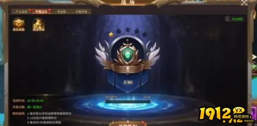 《神域纪元高爆版》龙武系统怎么玩 龙武系统介绍