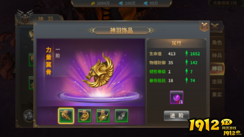 《逍遥九歌行0.1折》神羽有哪些种类 神羽种类介绍