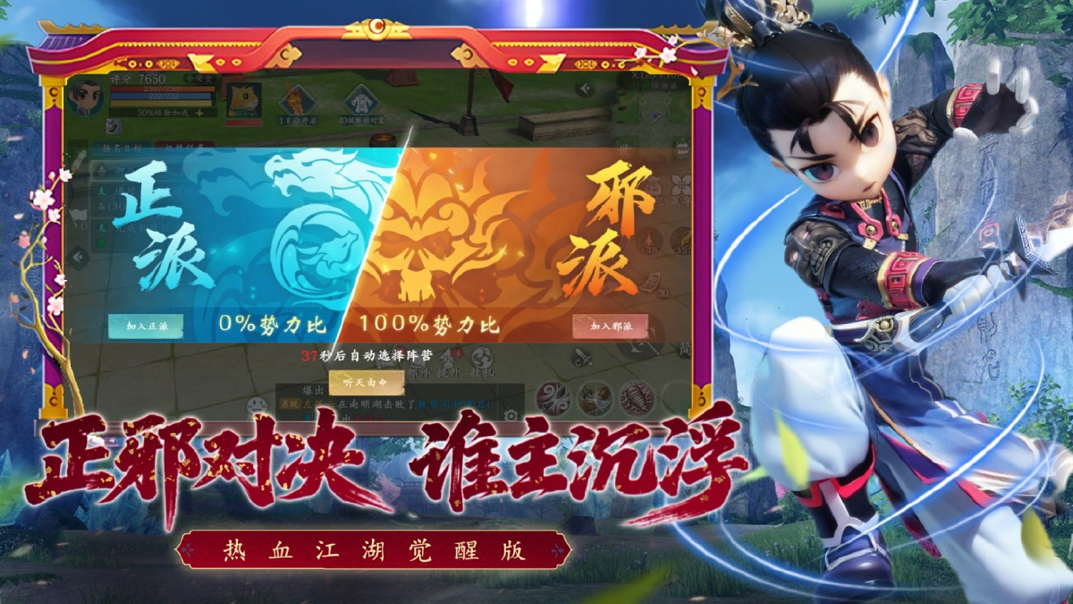 热血江湖：觉醒兑换码最新有效汇总—礼包码福利全平台可用