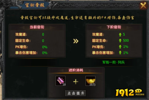 超神之刃官衔如何晋级 超神之刃官衔晋级攻略