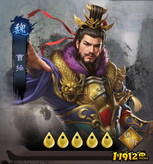 《城防三国志》武将曹操技能是什么 武将曹操技能介绍