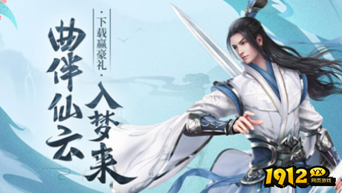 《仙梦奇缘竖版》如何提升战力 提升战力攻略