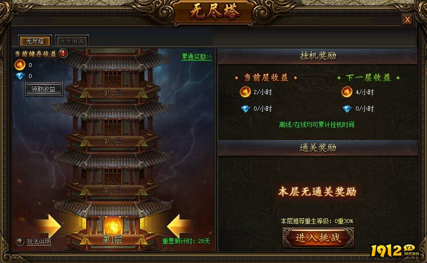 传奇霸业无尽塔攻略：通关技巧与战力提升指南