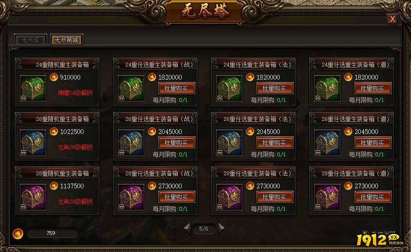 传奇霸业无尽塔攻略：通关技巧与战力提升指南