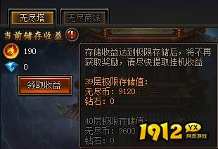 传奇霸业无尽塔攻略：通关技巧与战力提升指南