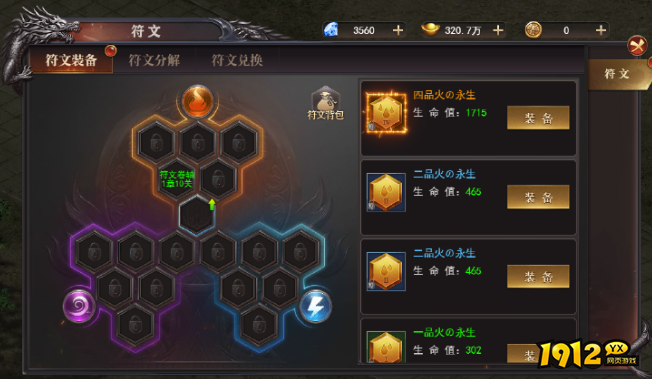 百战沙城符文获取、搭配与强化技巧分享