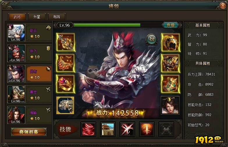 三国群将传新手前期武将搭配推荐