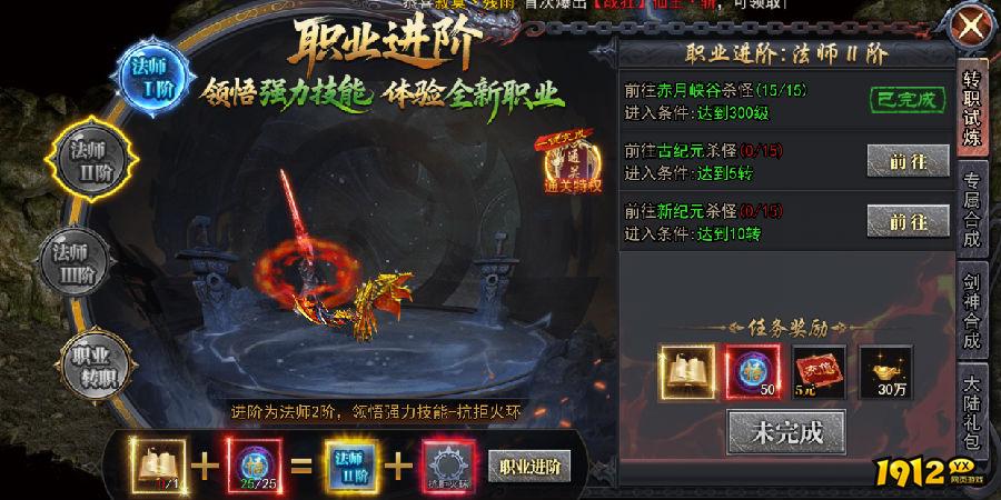 天尊传奇职业进阶与通关特权全解析