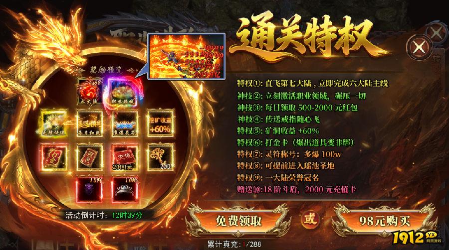 天尊传奇职业进阶与通关特权全解析