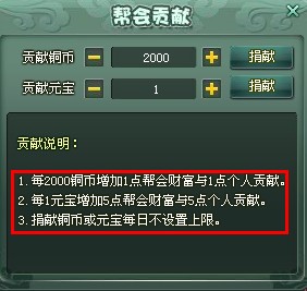 《神魔遮天》帮会系统全解析：创建、管理与发展指南