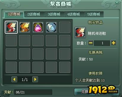 《神魔遮天》帮会系统全解析：创建、管理与发展指南