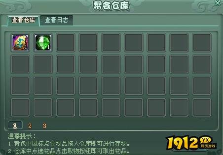 《神魔遮天》帮会系统全解析：创建、管理与发展指南