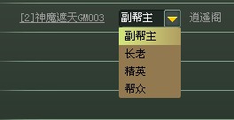 《神魔遮天》帮会系统全解析：创建、管理与发展指南