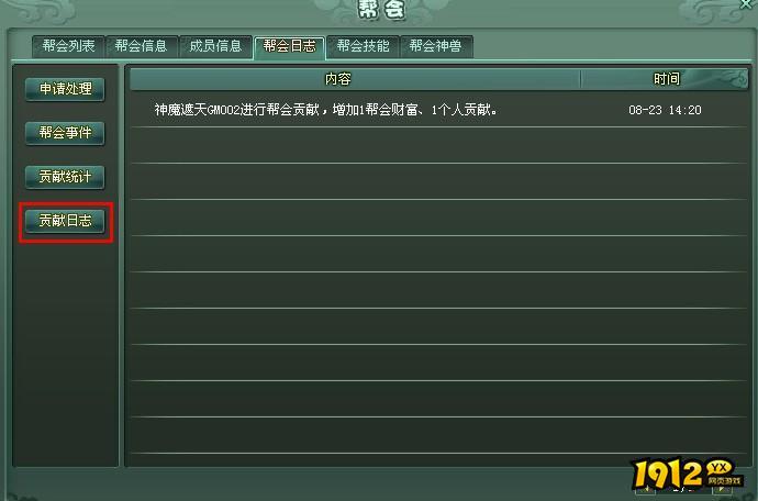 《神魔遮天》帮会系统全解析：创建、管理与发展指南