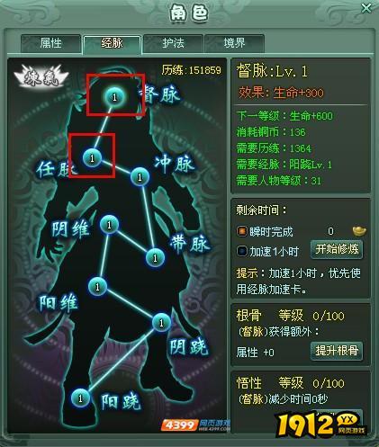  《神魔遮天》经脉系统全攻略：激活、冲穴与战力提升指南