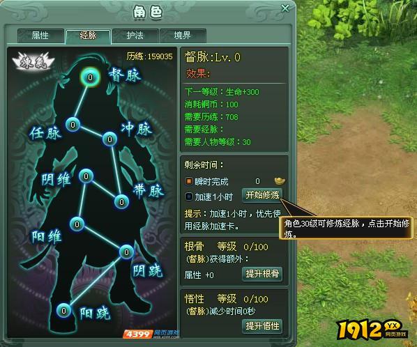  《神魔遮天》经脉系统全攻略：激活、冲穴与战力提升指南