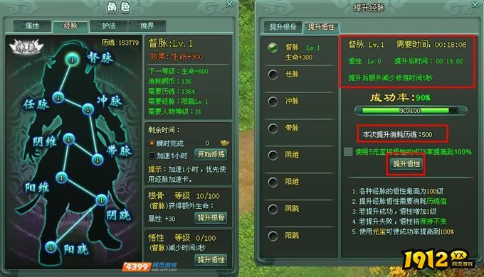  《神魔遮天》经脉系统全攻略：激活、冲穴与战力提升指南