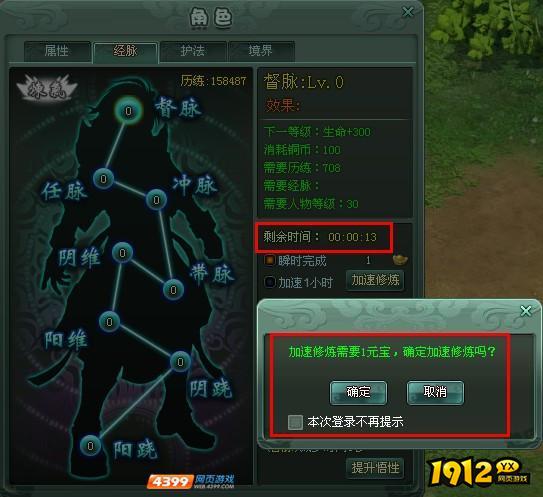  《神魔遮天》经脉系统全攻略：激活、冲穴与战力提升指南