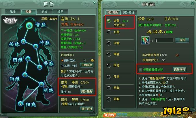  《神魔遮天》经脉系统全攻略：激活、冲穴与战力提升指南