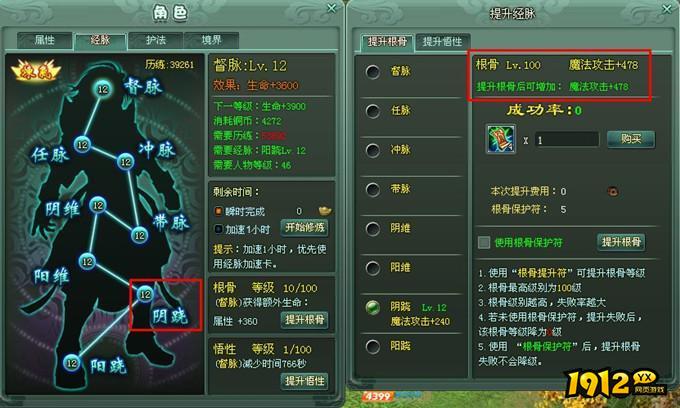  《神魔遮天》经脉系统全攻略：激活、冲穴与战力提升指南