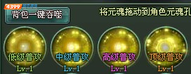 《神魔遮天》元魂系统全解析：觉醒、进阶与战斗融合指南