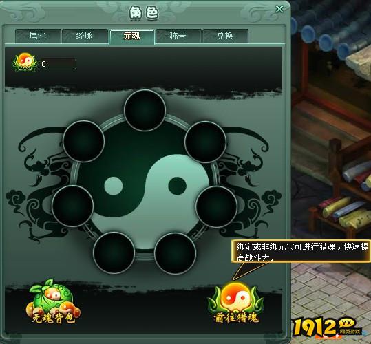 《神魔遮天》元魂系统全解析：觉醒、进阶与战斗融合指南