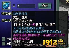 《神魔遮天》五行系统全解析：相生相克与属性强化指南