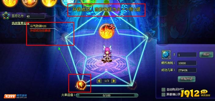 《神魔遮天》五行系统全解析：相生相克与属性强化指南