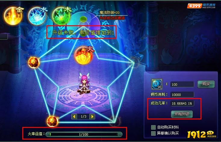 《神魔遮天》五行系统全解析：相生相克与属性强化指南