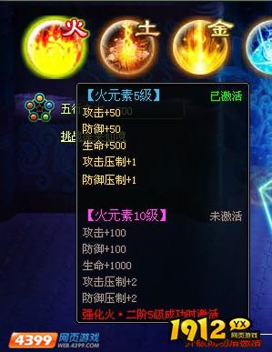 《神魔遮天》五行系统全解析：相生相克与属性强化指南