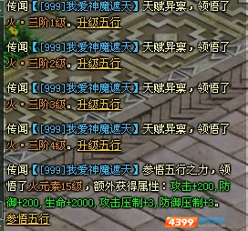 《神魔遮天》五行系统全解析：相生相克与属性强化指南