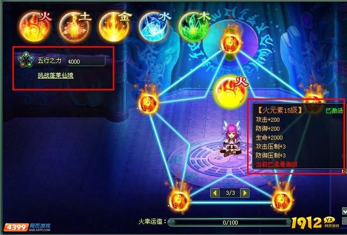 《神魔遮天》五行系统全解析：相生相克与属性强化指南