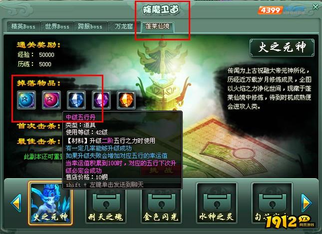 《神魔遮天》蓬莱仙境全攻略：探索机制与珍稀资源获取指南