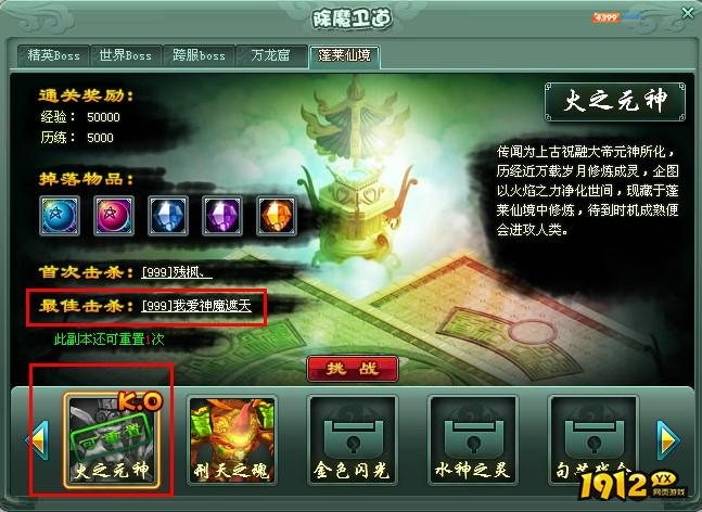 《神魔遮天》蓬莱仙境全攻略：探索机制与珍稀资源获取指南