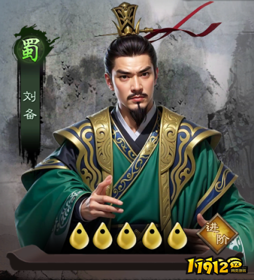 《城防三国志》武将刘备技能是什么 武将刘备技能介绍