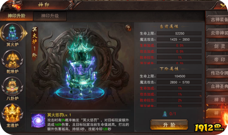 《维京传奇》4月3日更新维护公告 新增古神大陆-神印