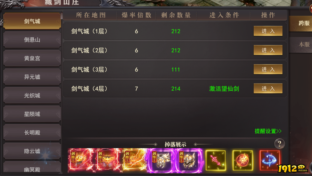 《百战沙城》4月3日维护公告 新增凌霄剑域