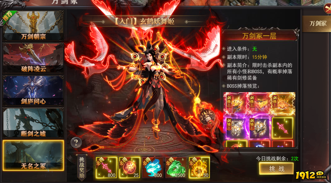 《百战沙城》4月3日维护公告 新增凌霄剑域