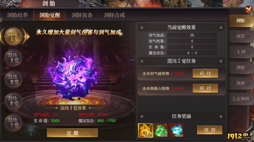 《百战沙城》4月3日维护公告 新增凌霄剑域