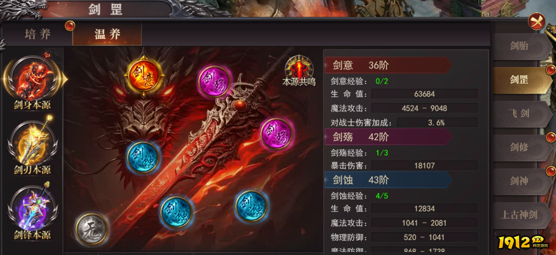 《百战沙城》4月3日维护公告 新增凌霄剑域