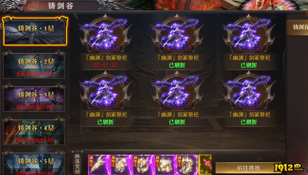 《百战沙城》4月3日维护公告 新增凌霄剑域