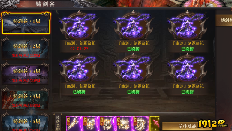 1912yx《百战沙城》4月3日更新维护公告