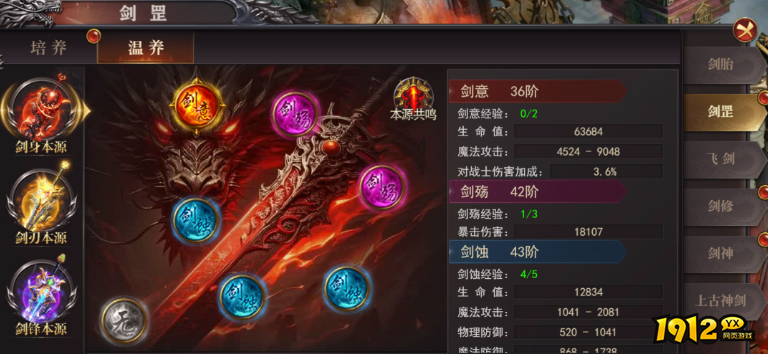 1912yx《百战沙城》4月3日更新维护公告