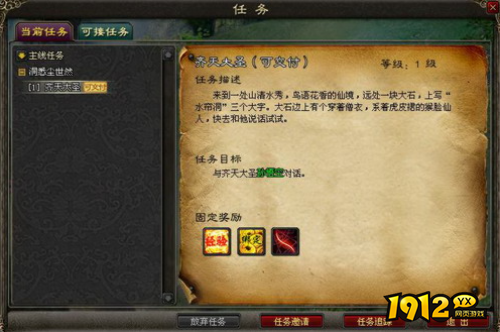 热血西游如何自动寻路 热血西游自动寻路攻略