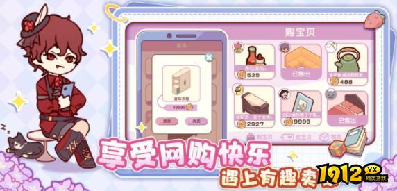 我的休闲时光礼包码合集-2026兑换码持续更新中