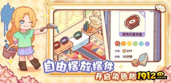 我的休闲时光礼包码合集-2026兑换码持续更新中